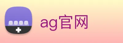 ag官网 Logo